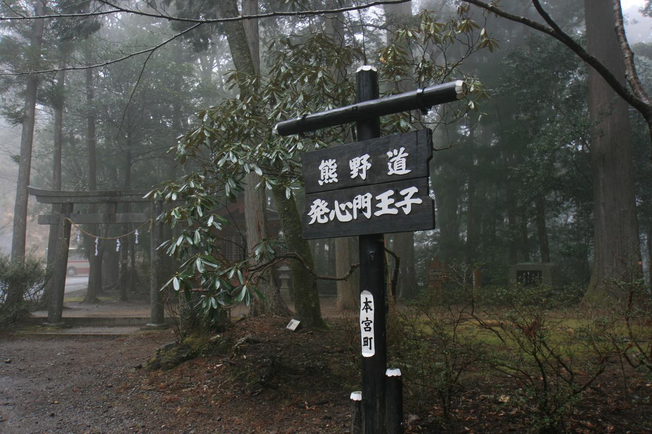 Watarase Onsen Hotel Yamayuri Hongu Esterno foto